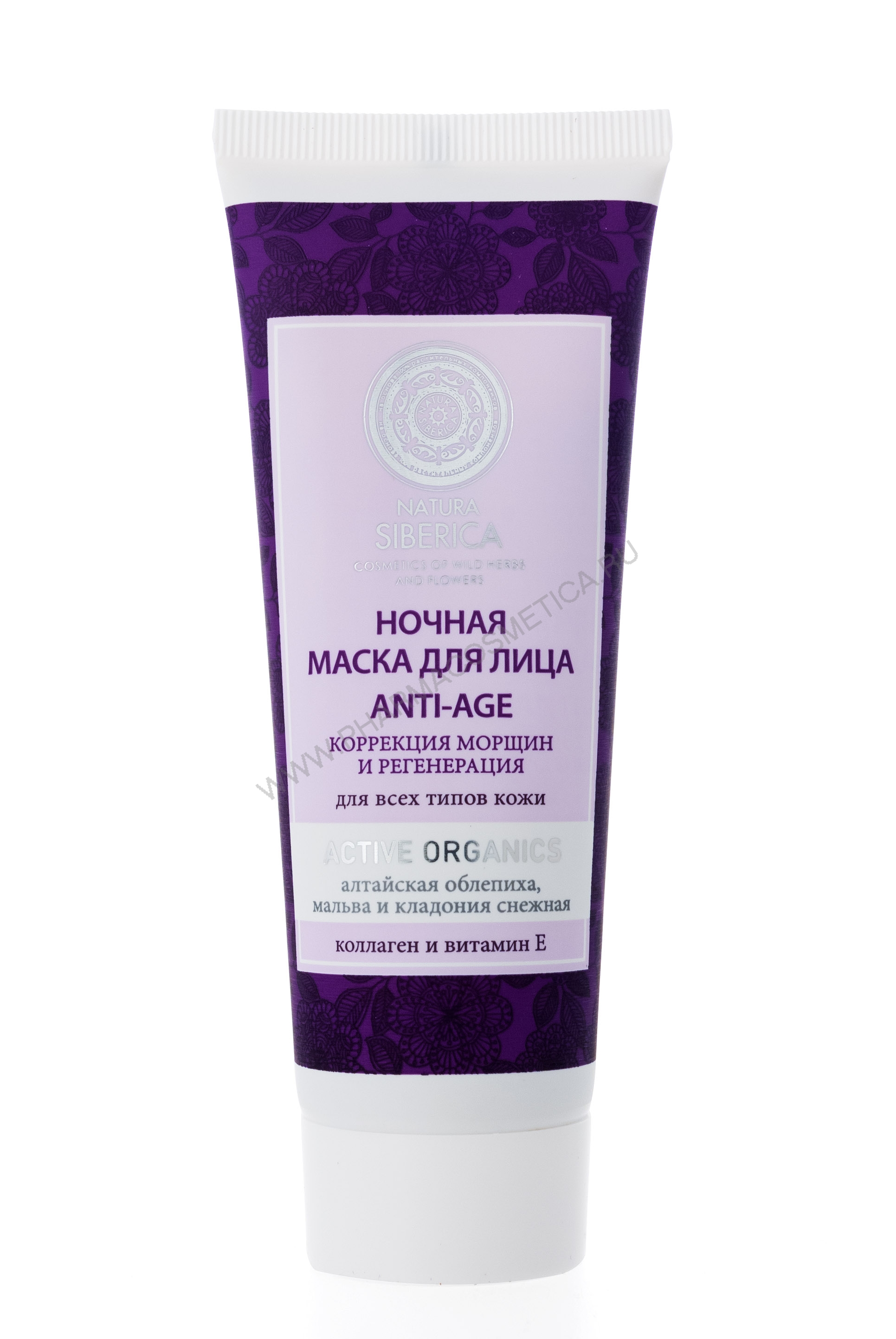Маска для лица anti-age натура сиберика отзывы Маска для лица anti-age натура сиберика отзывы
