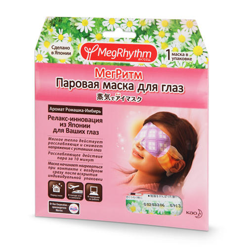 Megrhythm Паровая маска для глаз "Ромашка - имбирь", 1 шт (Megrhythm, Mask), Mask
Megrhythm Паровая маска для глаз "Ромашка - имбирь", 1 шт (Megrhythm, Mask), Mask