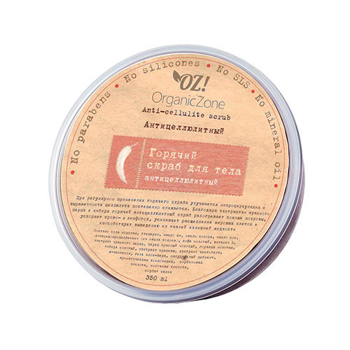 OZ! OrganicZone Скраб "Антицеллюлитный", горячий 350 мл (OZ! OrganicZone, Антицеллюлитная серия), Антицеллюлитная серия
OZ! OrganicZone Скраб "Антицеллюлитный", горячий 350 мл (OZ! OrganicZone, Антицеллюлитная серия), Антицеллюлитная серия