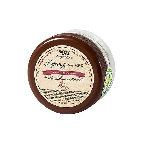 OZ! OrganicZone Крем для ног "Шелковые пяточки" 50 мл (OZ! OrganicZone, Уход за ногами), Уход за ногами
OZ! OrganicZone Крем для ног "Шелковые пяточки" 50 мл (OZ! OrganicZone, Уход за ногами), Уход за ногами