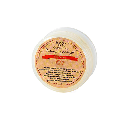 OZ! OrganicZone Бальзам для губ "Клубника" 5 мл (OZ! OrganicZone, Уход за губами), Уход за губами
OZ! OrganicZone Бальзам для губ "Клубника" 5 мл (OZ! OrganicZone, Уход за губами), Уход за губами