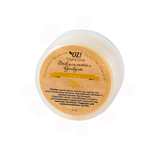 OZ! OrganicZone Воск для ногтей "Лимон" 5 гр (OZ! OrganicZone, Уход за руками), Уход за руками
OZ! OrganicZone Воск для ногтей "Лимон" 5 гр (OZ! OrganicZone, Уход за руками), Уход за руками