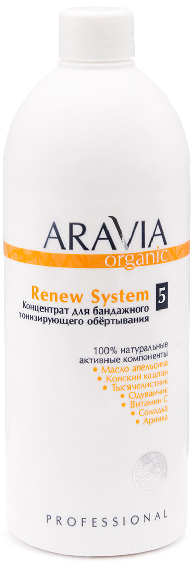 Aravia Professional Organic Концентрат для бандажного тонизирующего обёртывания Renew System, 500 мл (Aravia Professional, Уход за телом), Уход за телом
Aravia Professional Organic Концентрат для бандажного тонизирующего обёртывания Renew System, 500 мл (Aravia Professional, Уход за телом), Уход за телом