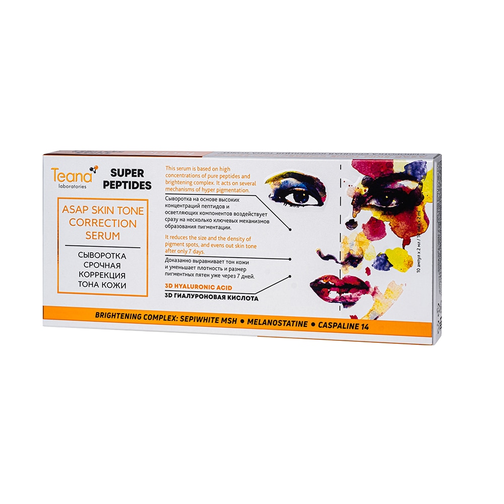 Teana Сыворотка "Срочная коррекция тона кожи", 10х2 мл (Teana, Super Peptides), Super Peptides
Teana Сыворотка "Срочная коррекция тона кожи", 10х2 мл (Teana, Super Peptides), Super Peptides