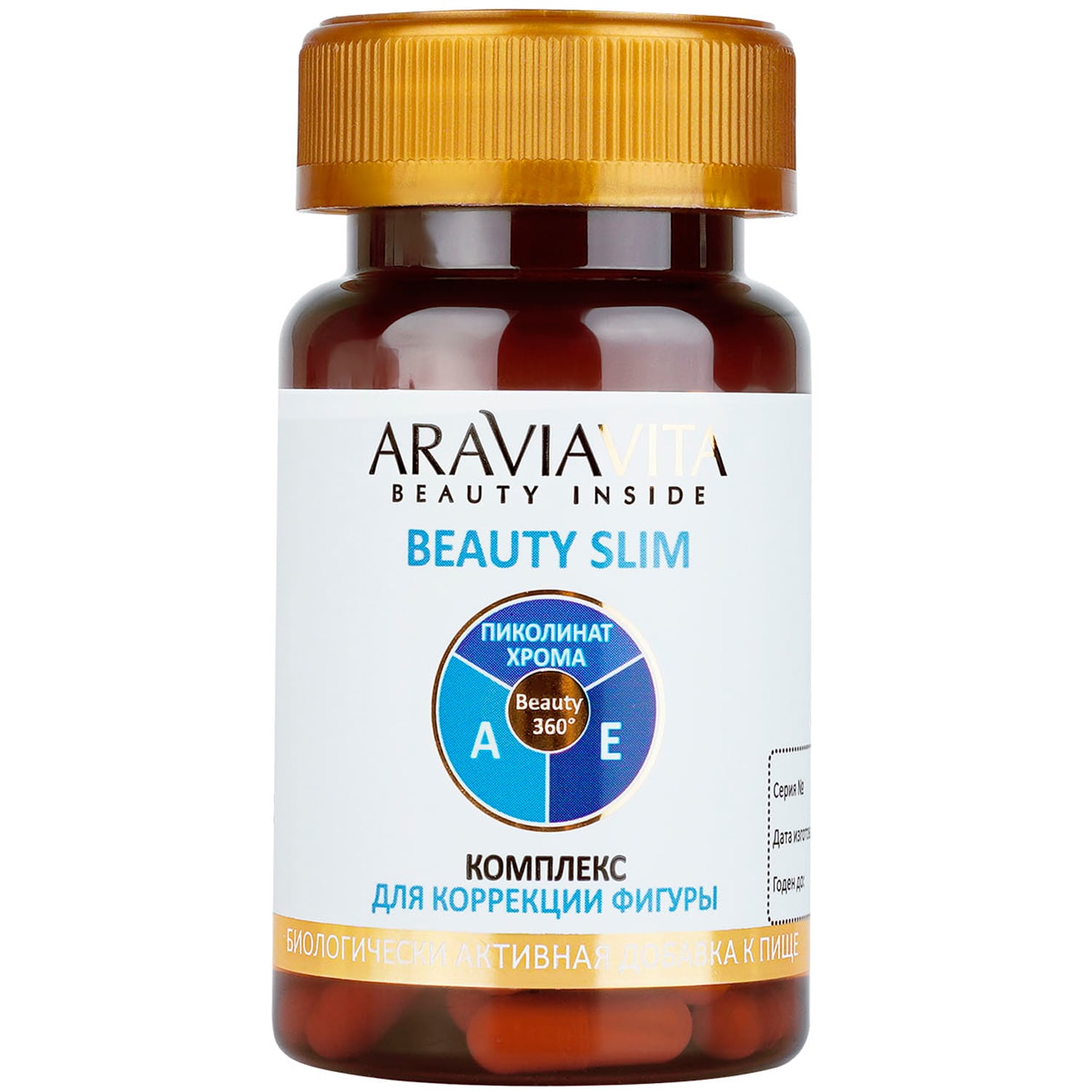 Aravia Professional Комплекс для коррекции фигуры Beauty Slim, 60 капсул (Aravia Professional, Araviavita), Araviavita
Aravia Professional Комплекс для коррекции фигуры Beauty Slim, 60 капсул (Aravia Professional, Araviavita), Araviavita