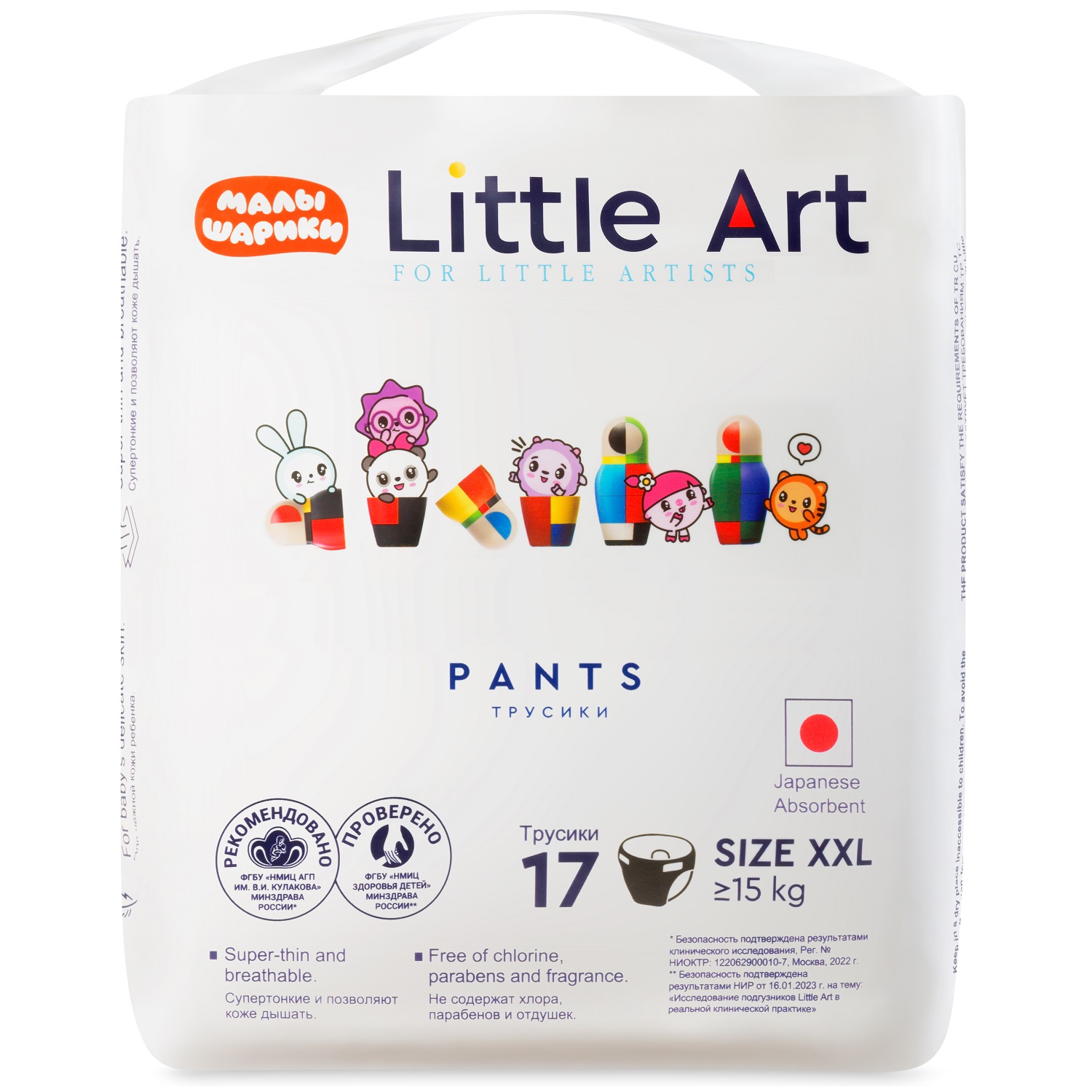 Little Art Детские трусики-подгузники "Малышарики" размер XXL свыше 15 кг, 17 шт (Little Art, Трусики-подгузники), Трусики-подгузники
Little Art Детские трусики-подгузники "Малышарики" размер XXL свыше 15 кг, 17 шт (Little Art, Трусики-подгузники), Трусики-подгузники
