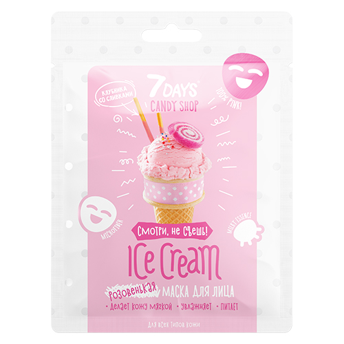 7 Days Маска для лица ICE CREAM Клубника со сливками, 25 гр (7 Days, CANDY SHOP), CANDY SHOP
7 Days Маска для лица ICE CREAM Клубника со сливками, 25 гр (7 Days, CANDY SHOP), CANDY SHOP