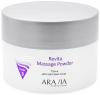 Аравия Профессионал Тальк для массажа лица Revita Massage Powder, 150 мл (Aravia Professional, Уход за лицом) фото 1