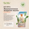 БиоМио Экологичное жидкое мыло с маслом абрикоса (сменный блок), 500 мл Refill (BioMio, Мыло) фото 10