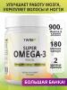  Комплекс "Омега-3" 900 мг, 180 капсул (1Win, Omega) фото 5