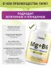 Комплекс "Магния цитрат с витамином B6", 120 капсул (1Win, Vitamins & Minerals) фото 2