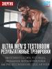  Комплекс Testoboom для увеличения тестостерона, 90 капсул (VPLAB, Ultra Men's) фото 2