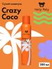 Холли Полли Сухой шампунь Crazy Coco для всех типов волос, 200 мл (Holly Polly, Dry Shampoo) фото 2
