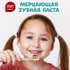 Сплат Детская зубная паста со фтором и блестками "Спелый арбуз" 3+, 55 мл (Splat, Juicy) фото 2