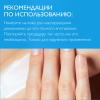 Ля Рош Позе Восстанавливающий крем для очень сухой кожи рук, 50 мл (La Roche-Posay, Lipikar) фото 8