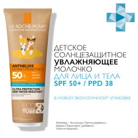 La Roche-Posay Детское солнцезащитное молочко для лица и тела Dermo-Pediatrics SPF 50PPD 38, 250 мл. фото