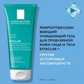 La Roche-Posay Очищающий микроотшелушивающий гель для проблемной кожи лица и тела против несовершенств и постакне, 200 мл. фото