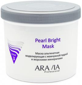 Aravia Professional Маска альгинатная моделирующая с жемчужной пудрой и морскими минералами Pearl Bright Mask, 550 мл. фото