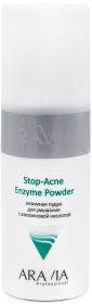 Aravia Professional Энзимная пудра для умывания с азелаиновой кислотой Stop-Acne Enzyme Powder, 150 мл. фото