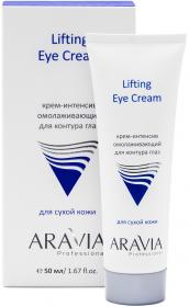 Aravia Professional Крем-интенсив омолаживающий для контура глаз Lifting Eye Cream, 50 мл. фото