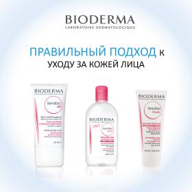 Bioderma Защитный BB-крем AR для кожи с покраснениями и розацеа, 40 мл. фото