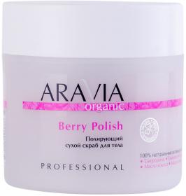 Aravia Professional Полирующий сухой скраб для тела Berry Polish, 300 мл. фото