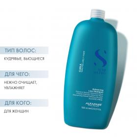 Alfaparf Milano Шампунь для кудрявых и вьющихся волос Curls Enhancing Low Shampoo, 1000 мл. фото