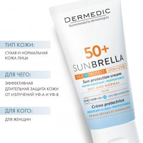 Dermedic Солнцезащитный крем для сухой и нормальной кожи SPF 50 Sun Protection Cream Dry and Normal Skin, 50 г. фото