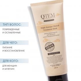 Qtem Интенсивная маска для питания и восстановления волос Magic Korean Clinical Treatment, 200 мл. фото