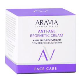 Aravia Laboratories Крем регенерирующий от морщин с ретинолом Anti-Age Regenetic Cream, 50 мл. фото