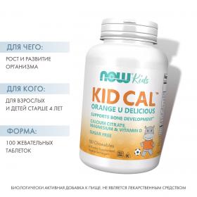 Now Foods Детский витаминный кальций, 100 таблеток. фото