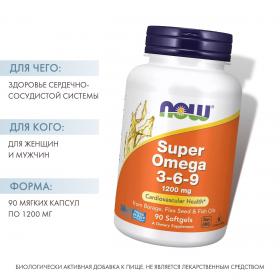 Now Foods Супер омега-3-6-9 1200 мг, 90 капсул 1700 мг. фото