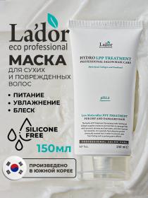 LaDor Восстанавливающая маска для волос Hydro Lpp Treatment, 150 мл. фото