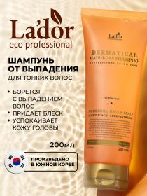 LaDor Укрепляющий шампунь против выпадения для тонких волос Hair-Loss Shampoo Thin Hair pH 4.8, 200 мл. фото