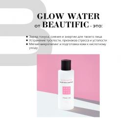 Beautific Обновляющий тоник для лица Glow Water с низким pH и витамином С, 150 мл. фото