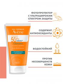 Avene Флюид солнцезащитный для проблемной кожи SPF 50, 50 мл. фото