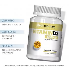 A Tech Nutrition Витамин Д3 5000 МЕ 700 МГ, 120 мягких капсул. фото