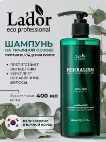 LaDor Шампунь для волос на травяной основе Herbalism Shampoo, 400 мл. фото