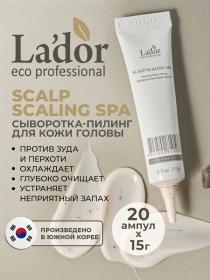 LaDor Сыворотка-пилинг для кожи головы Scalp Scaling Spa, 20 штук х 15 г. фото