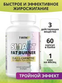 1Win Комплекс для похудения Smart Fat Burner, 60 капсул. фото