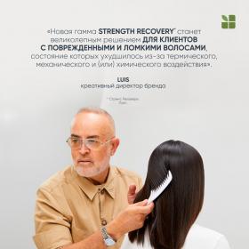 Matrix Шампунь Strength для восстановления и укрепления поврежденных волос, 250 мл. фото