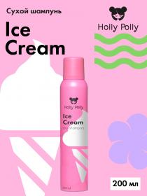 Holly Polly Сухой шампунь для всех типов волос Ice Cream, 200 мл. фото