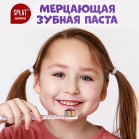 Splat Детская зубная паста со фтором и блестками Сочный виноград, 55 мл. фото