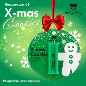 Holly Polly Бальзам для губ Рождественское печенье X-Mas Cookies, 4,8 г. фото