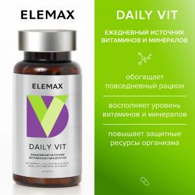 Elemax Комплекс витаминов и минералов Daily Vit, 30 капсул х 650 мг. фото