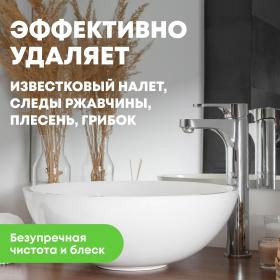 Meine Liebe Средство для чистки акриловых ванн и душевых кабин, 500 мл. фото
