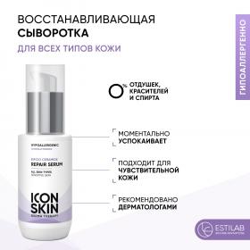 Icon Skin Восстанавливающая сыворотка с пребиотиками и церамидами Bifido Ceramide для лица, 30 мл. фото