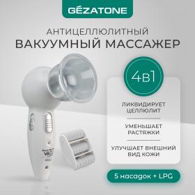 Gezatone Вакуумный электромассажер для лица и тела Vacu Expert для похудения и против целлюлита. фото