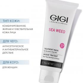 GiGi Маска лечебная Treatment Mask For Normal To Oily Skin, 75 мл. фото