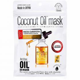 Japan Gals Маска-сыворотка с кокосовым маслом и золотом для увлажнения кожи Coconut Oil mask, 7 шт. фото